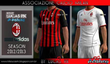 Форма "Милана" 2013\14