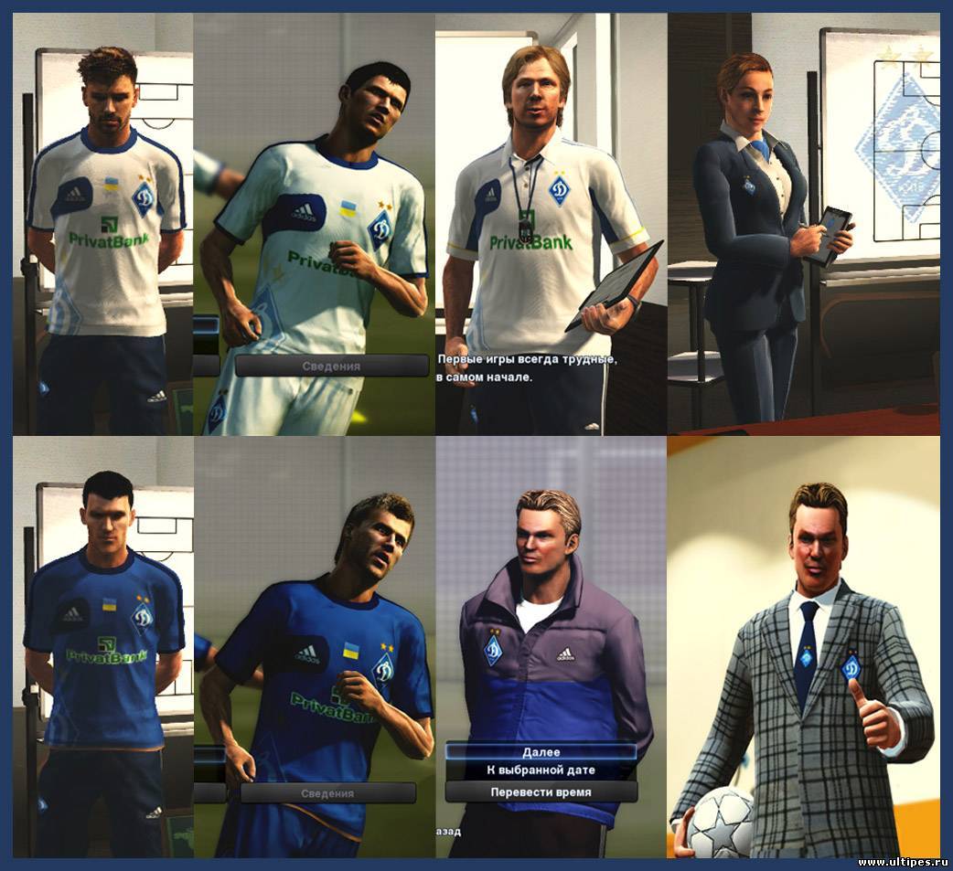 Тренировочная форма "Динамо" Киев для PES 2013