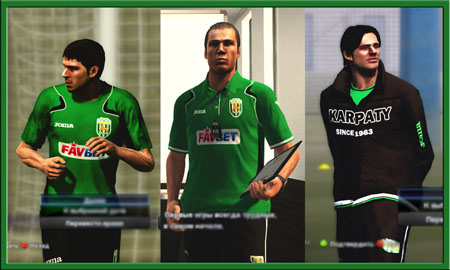 Тренировочная форма KARPATY LVIV для PES 2013